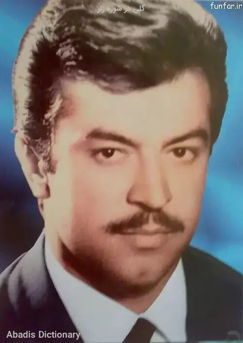 گلی در شوره زار